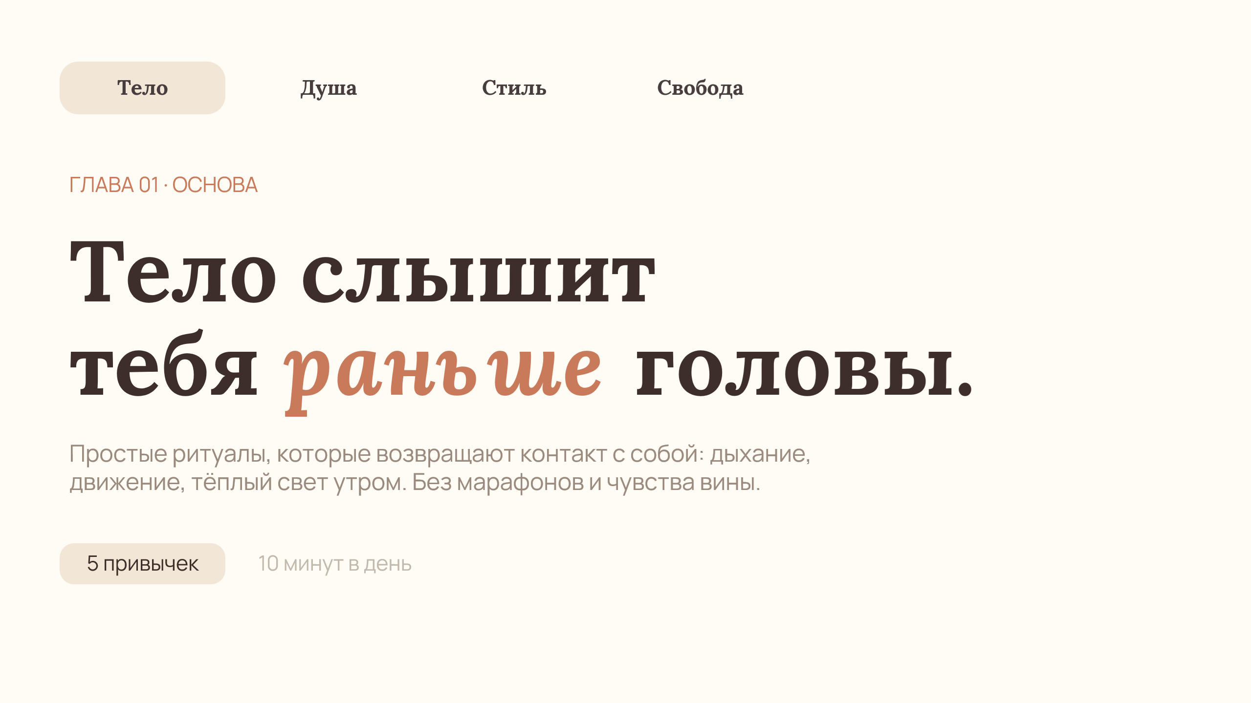 Превью шаблона Svoboda