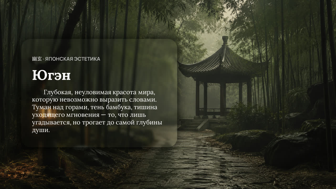 Первый слайд шаблона «Дзен»
